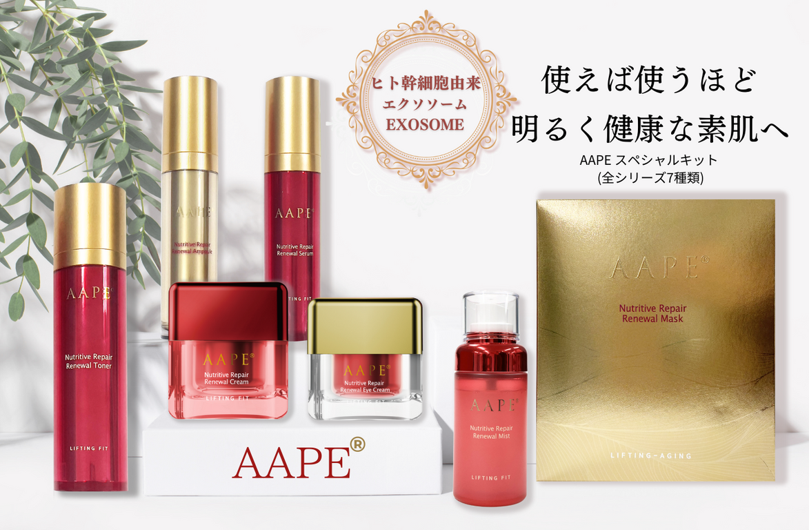 AAPEスペシャルキット(7種類セット) – 株式会社EXOSOME AAPEスペシャルキット(7種類セット) – 株式会社EXOSOME