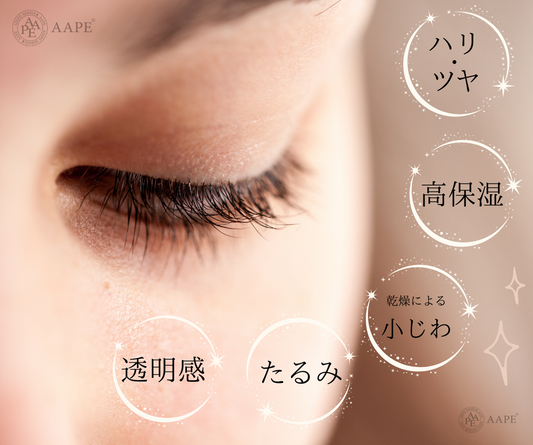 AAPEスペシャルキット(7種類セット)