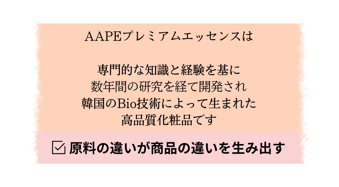 AAPE プレミアムエッセンス 6mL/本 7本入 幹細胞化粧品【トリプル エクソソーム 美容液】ヒト由来エクソソーム、鹿角由来エクソソーム、CICA(ツボ草)由来エクソソーム、究極のスキンブースター
