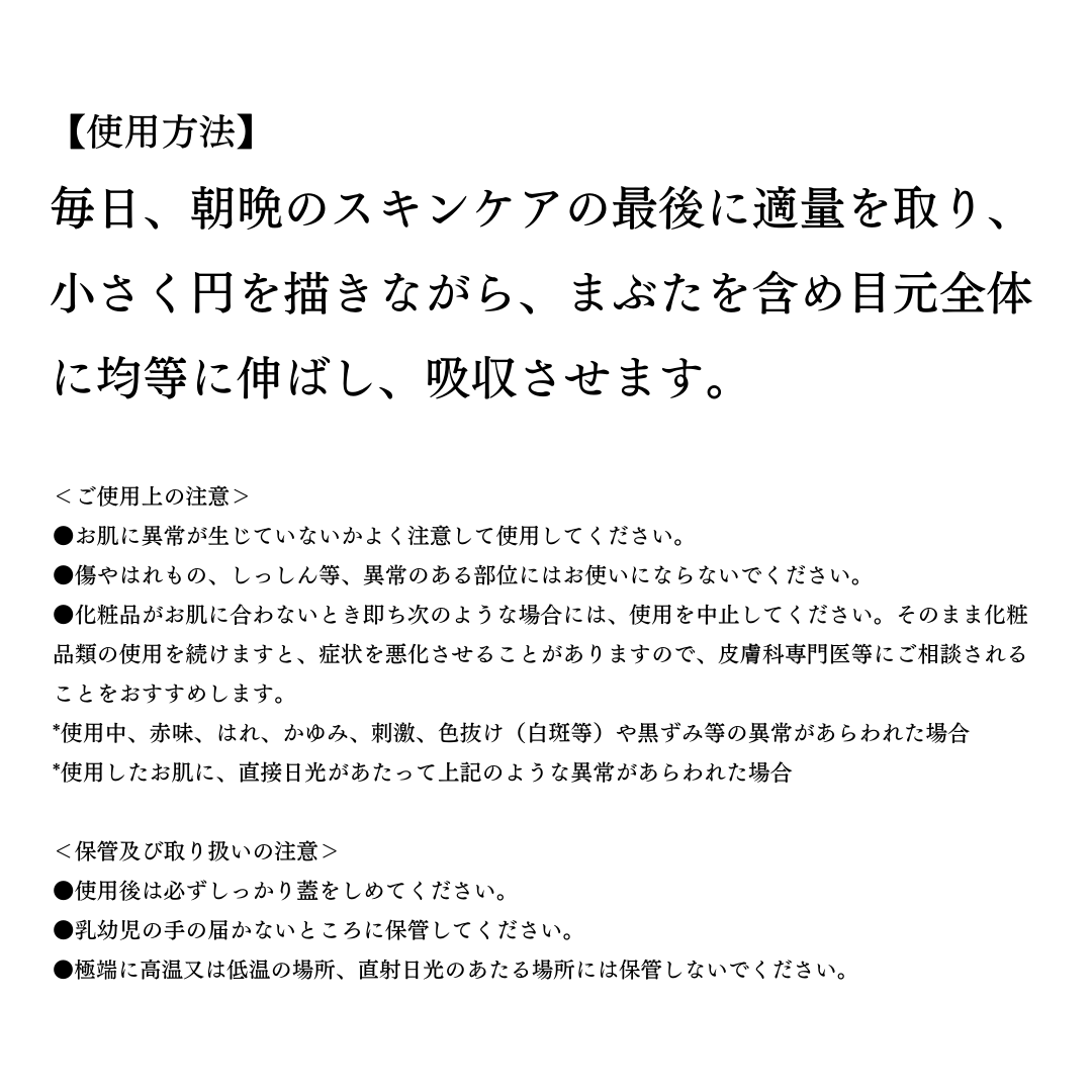 AAPEスペシャルEYEクリーム 50ml