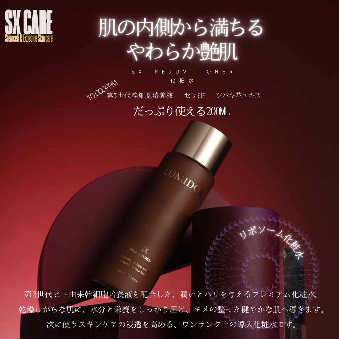 LUMIDOR] SX REJUV TONER 200ml – 株式会社EXOSOME