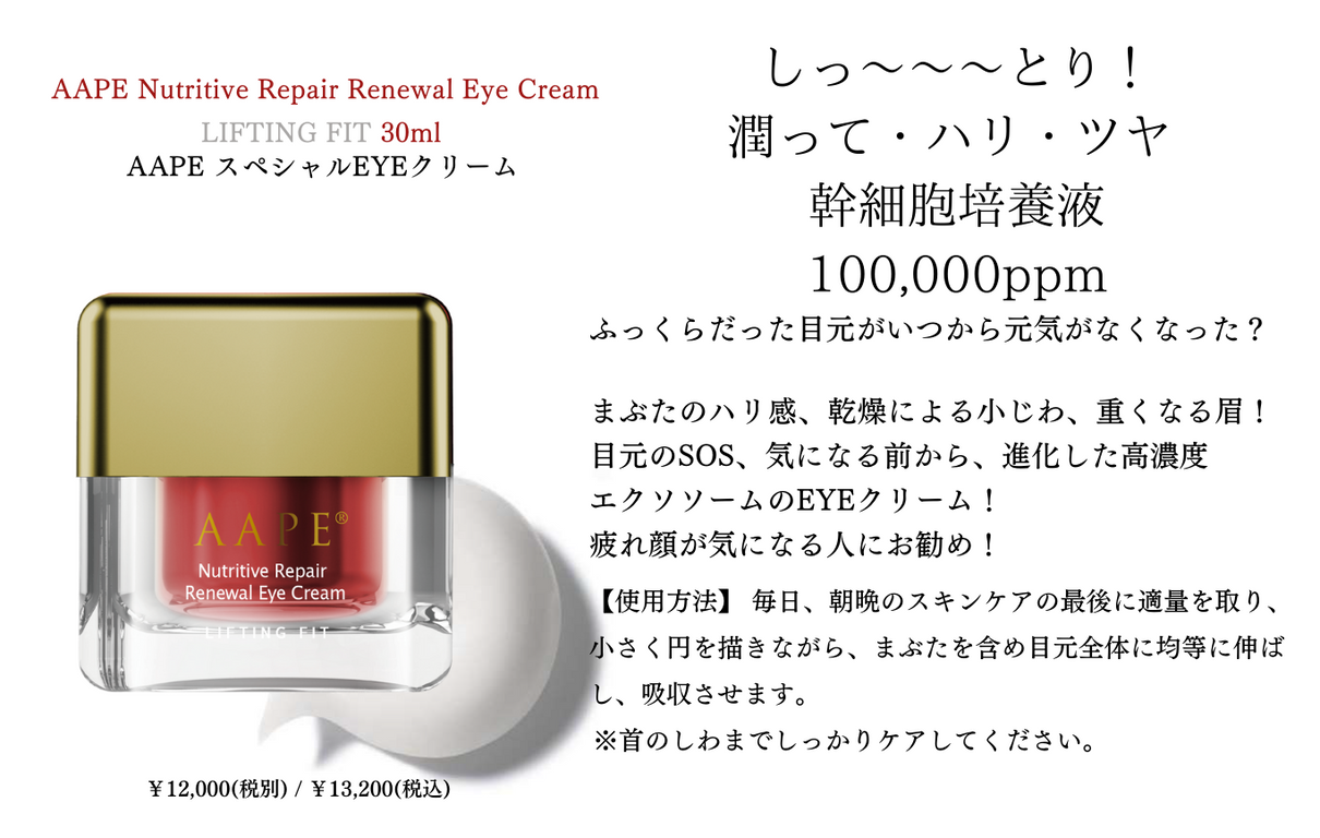 AAPEスペシャルキット(7種類セット) × 1 AAPEスペシャルキット(7種類セット) – 株式会社EXOSOME
