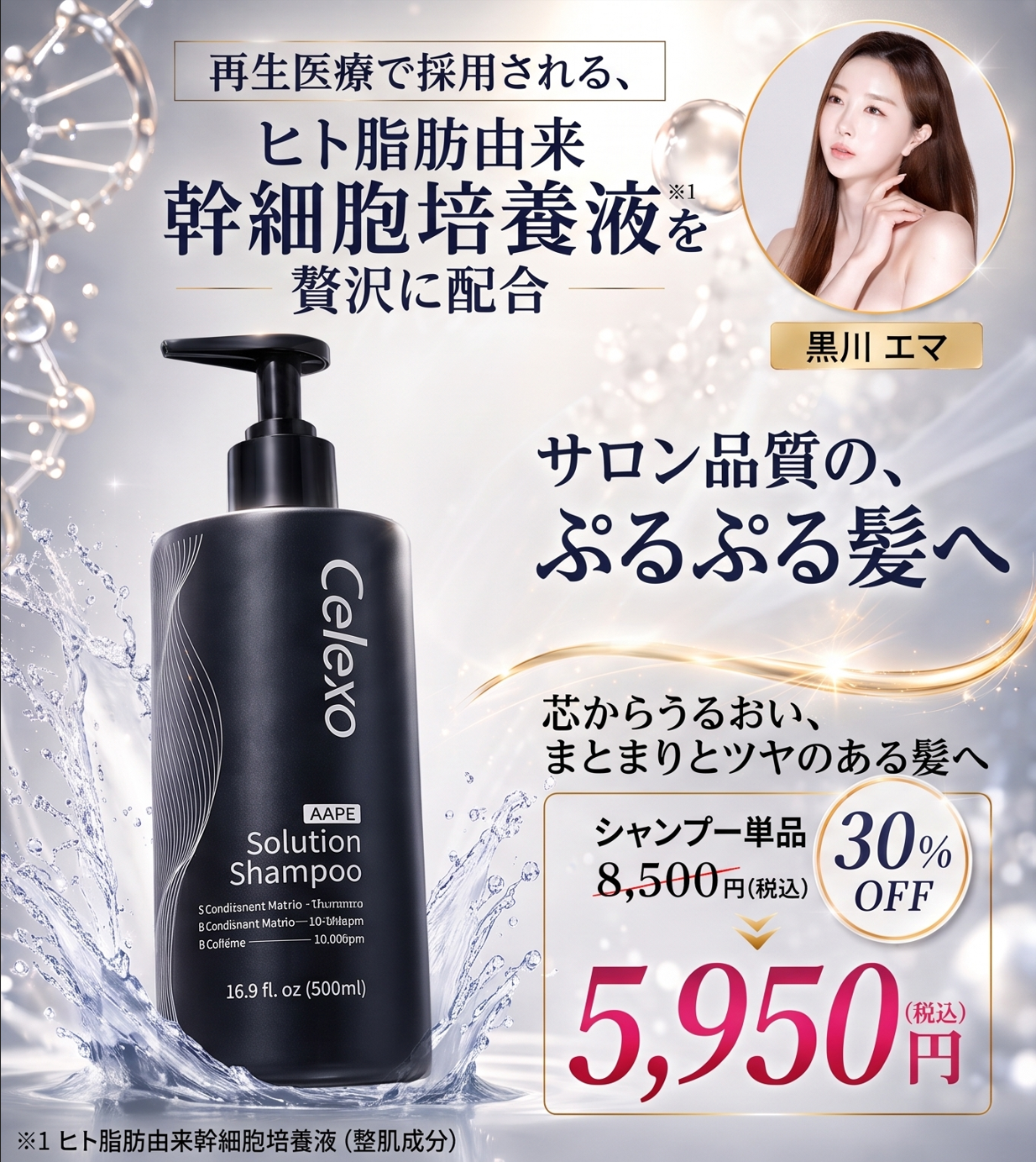 Celexo AAPE Solution Shampoo 500ml