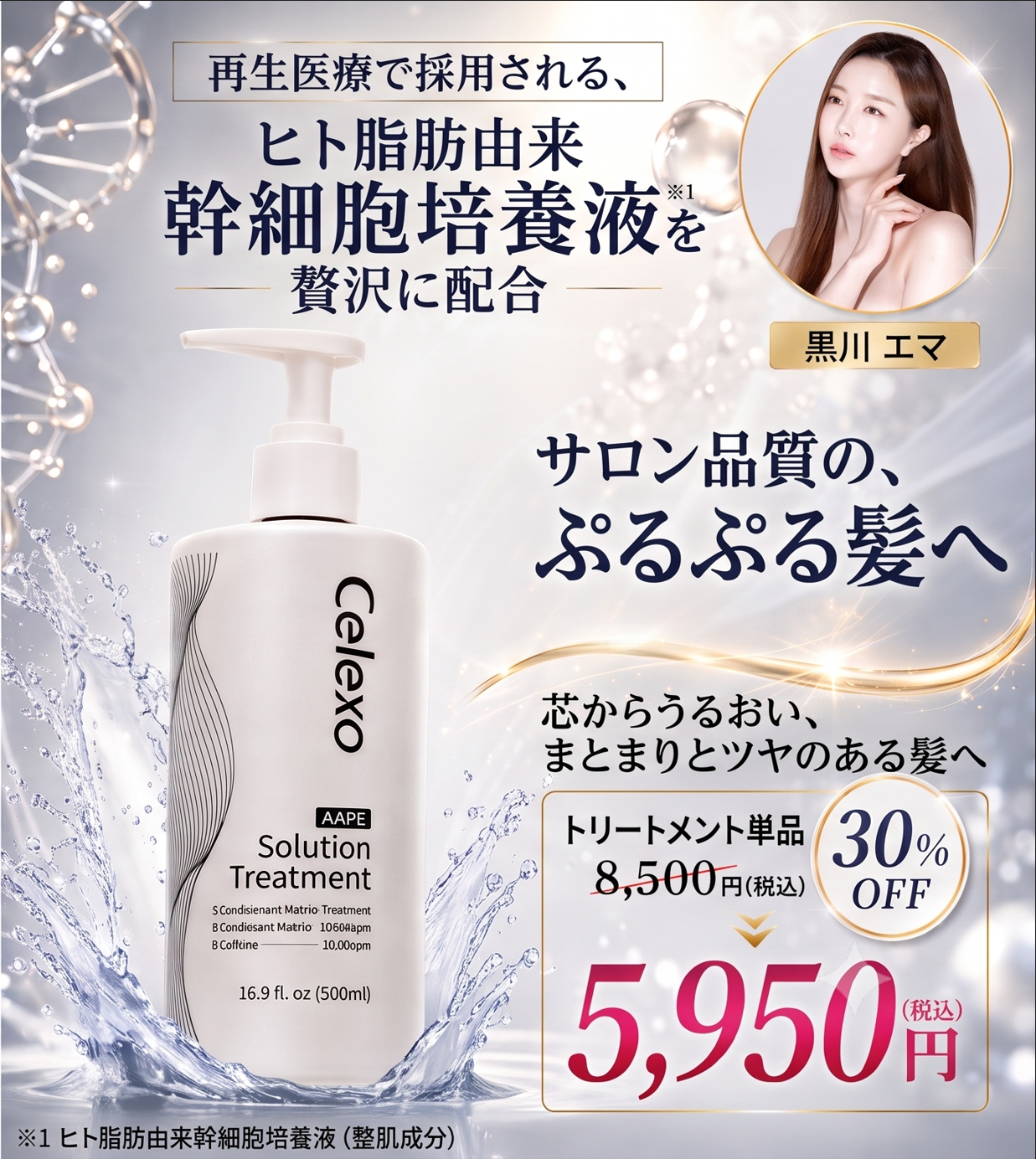 Celexo AAPE Solution Treatment 500ml