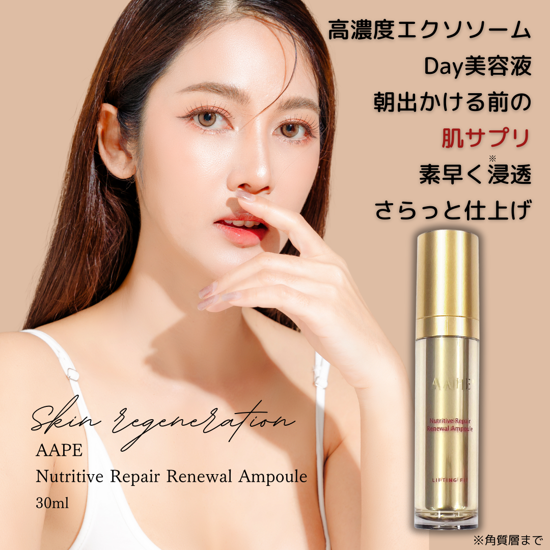 AAPEスペシャルAP美容液　30ml