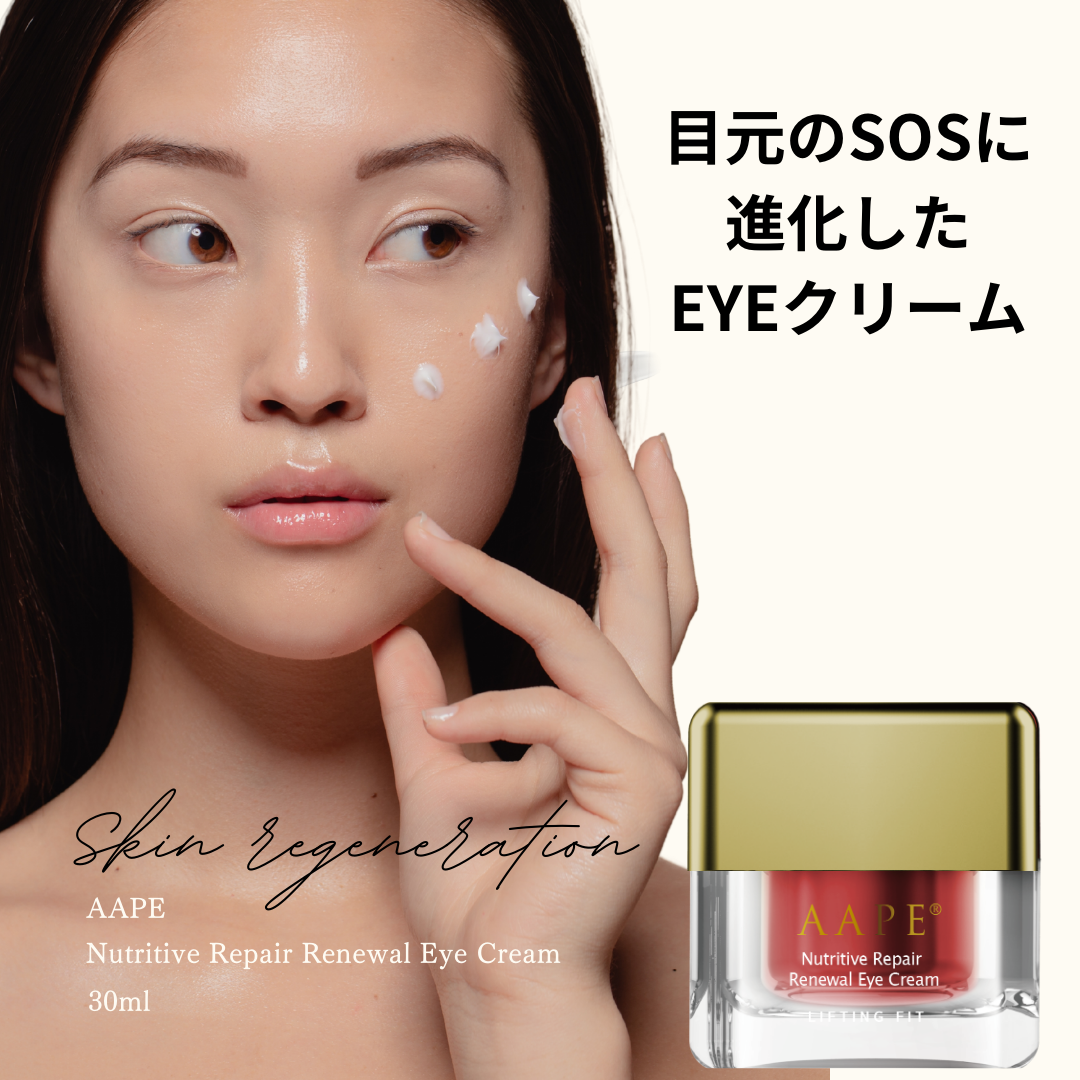 AAPEスペシャルEYEクリーム　50ml