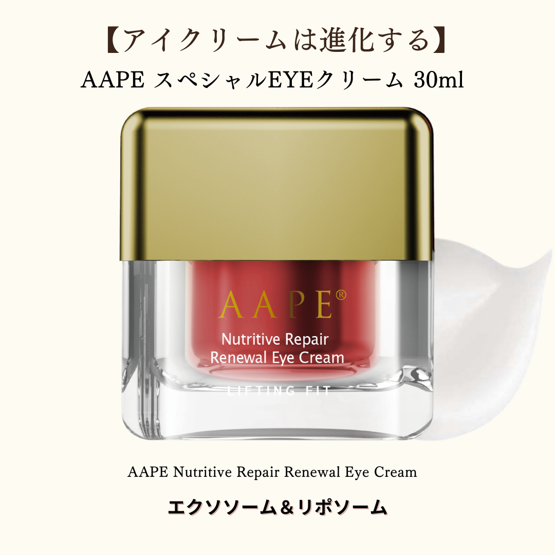 AAPEスペシャルEYEクリーム　50ml