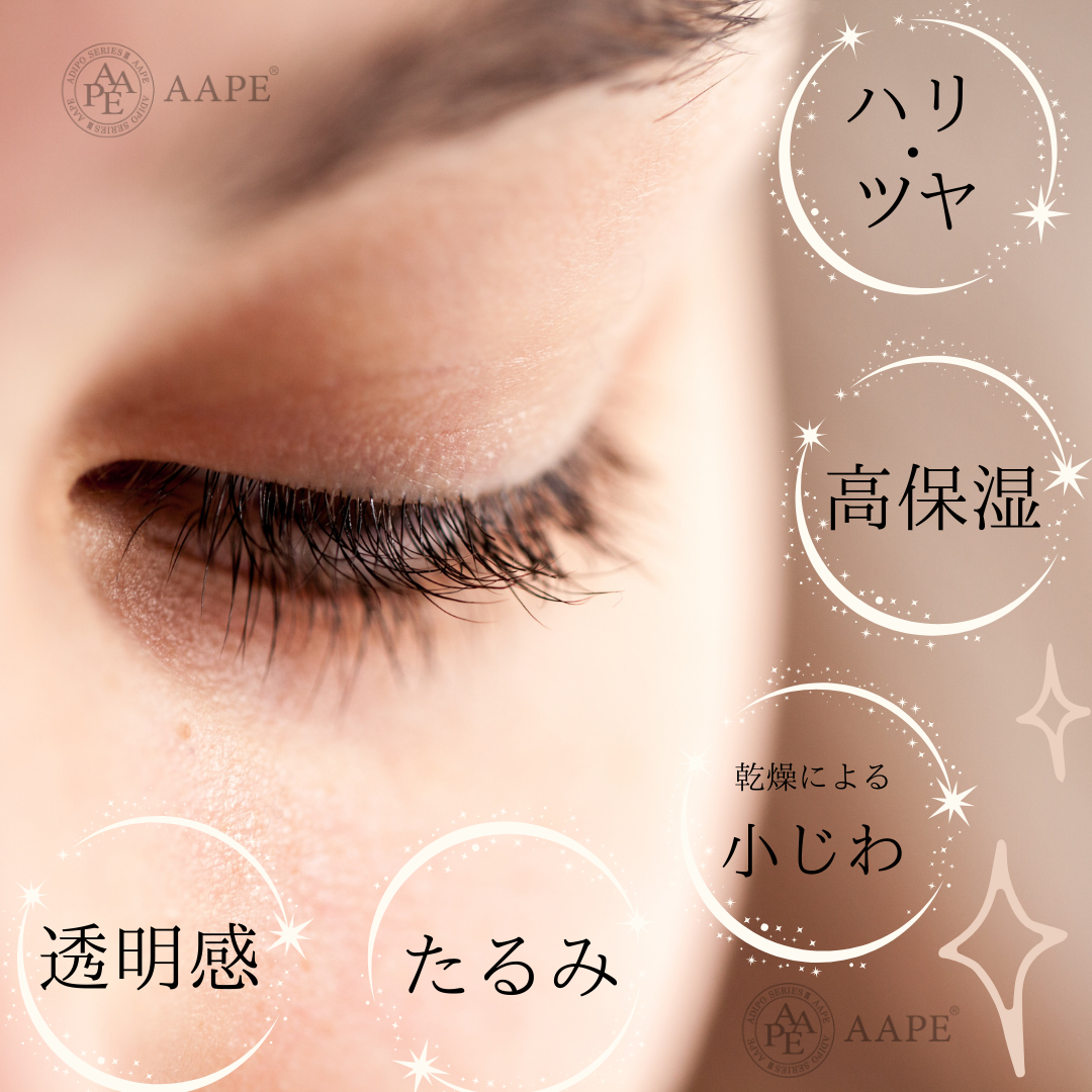 AAPEスペシャルEYEクリーム　50ml