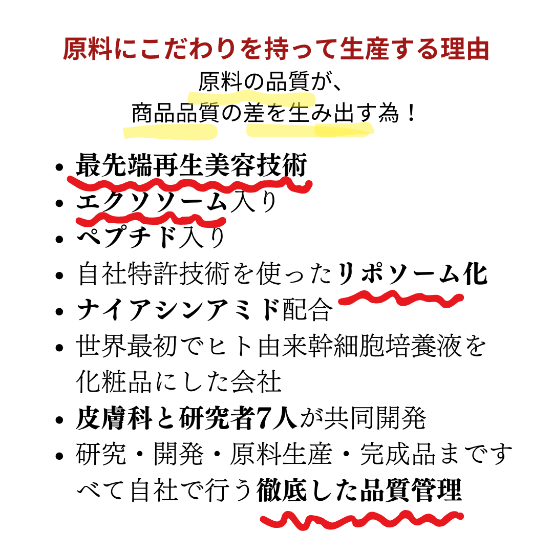 スペシャルRPマスク　30ml/枚 x 5枚 x 5SET（25枚）