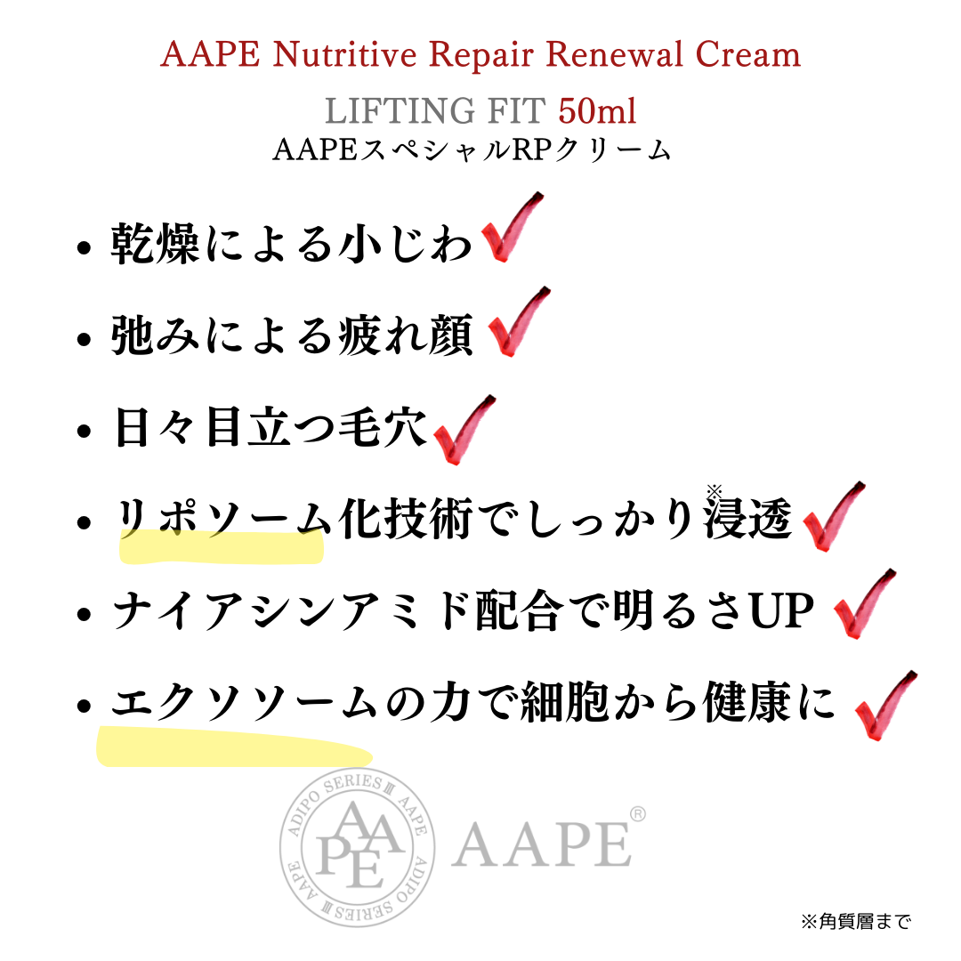 AAPEスペシャRPクリーム　50ml