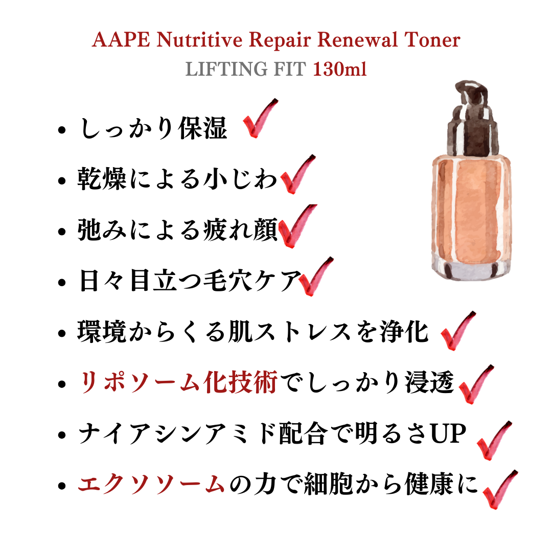 AAPEスペシャルRP化粧水　130ml