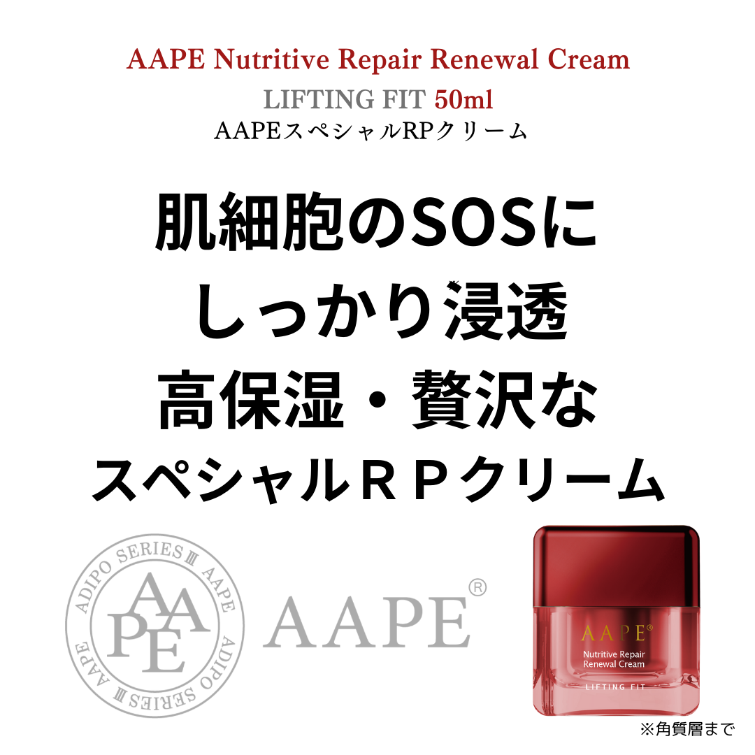 AAPEスペシャRPクリーム　50ml