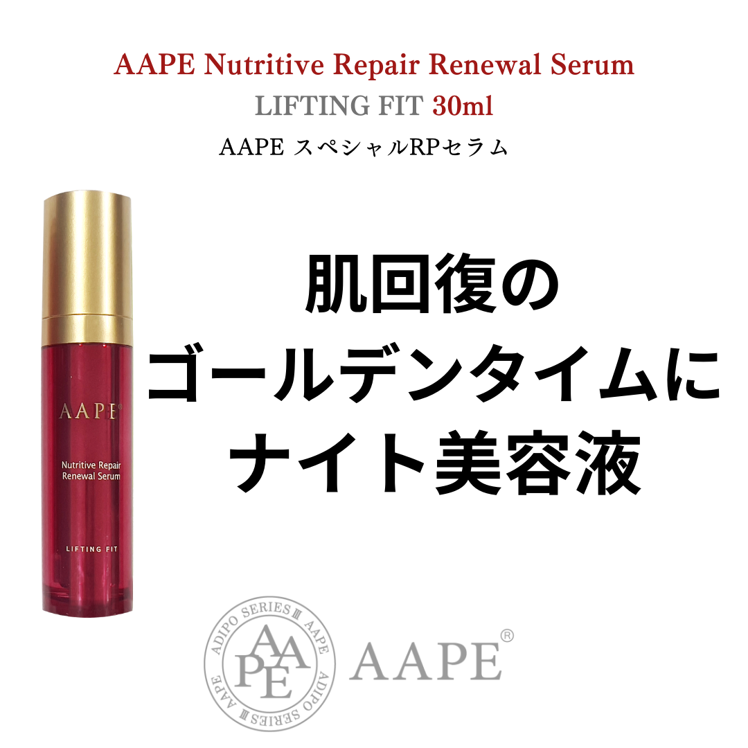 AAPEスペシャルRP セラム　50ml