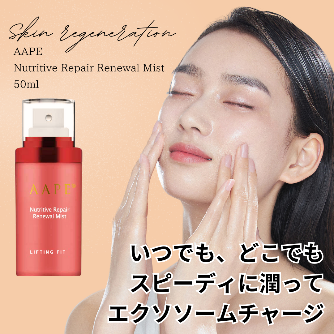 AAPEスペシャルRPミスト　50ml