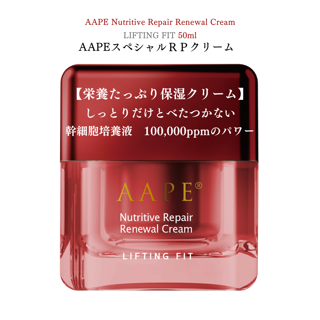 AAPEスペシャRPクリーム　50ml