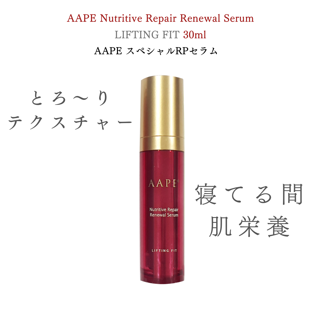 AAPEスペシャルRP セラム　50ml