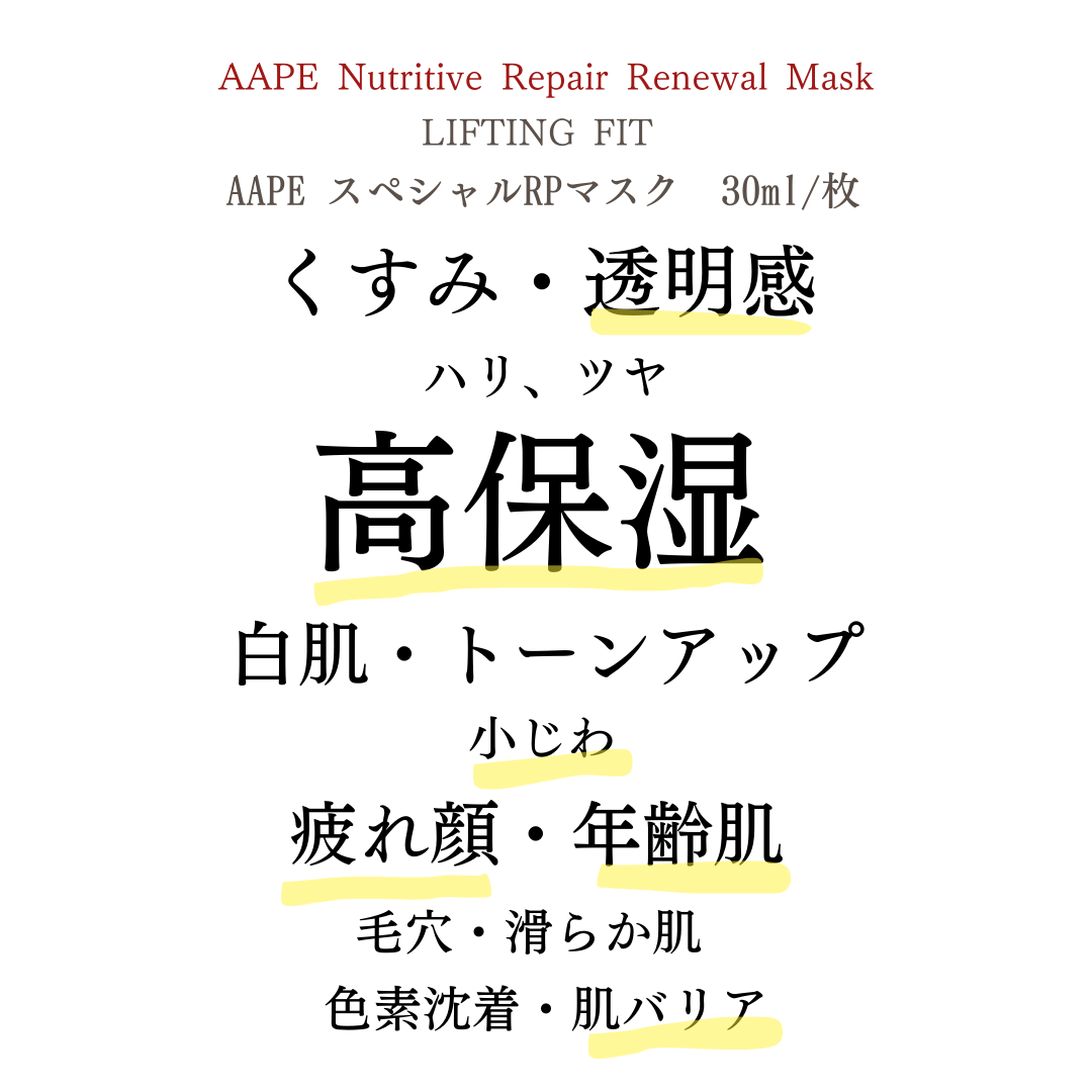 スペシャルRPマスク 30ml/枚 x 5枚 – 株式会社EXOSOME スペシャルRPマスク 30ml/枚 x 5枚 – 株式会社EXOSOME