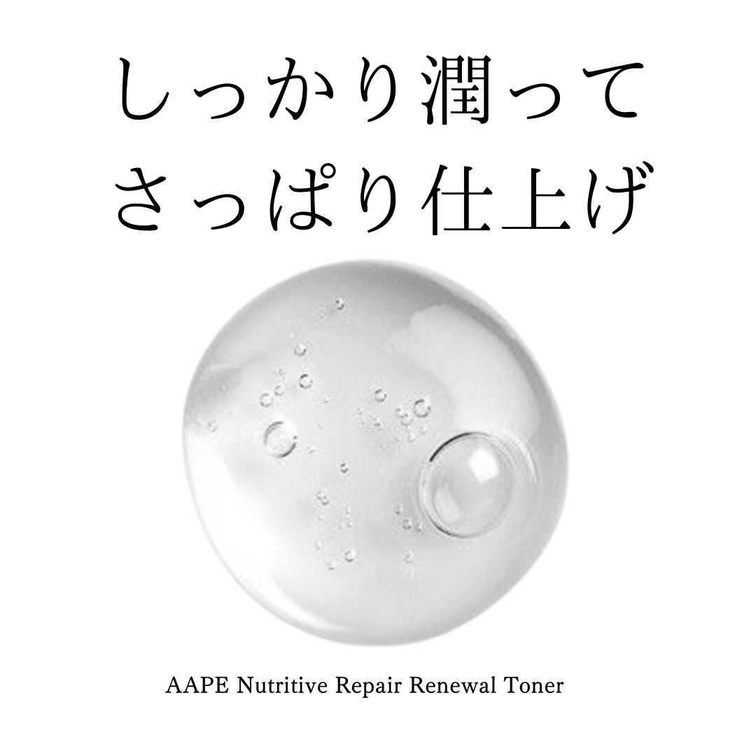 AAPEスペシャルRP化粧水　130ml