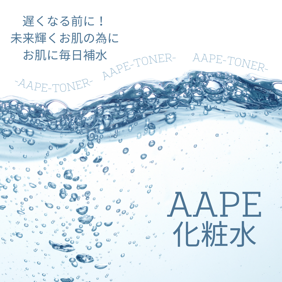 AAPEスペシャルRP化粧水　130ml