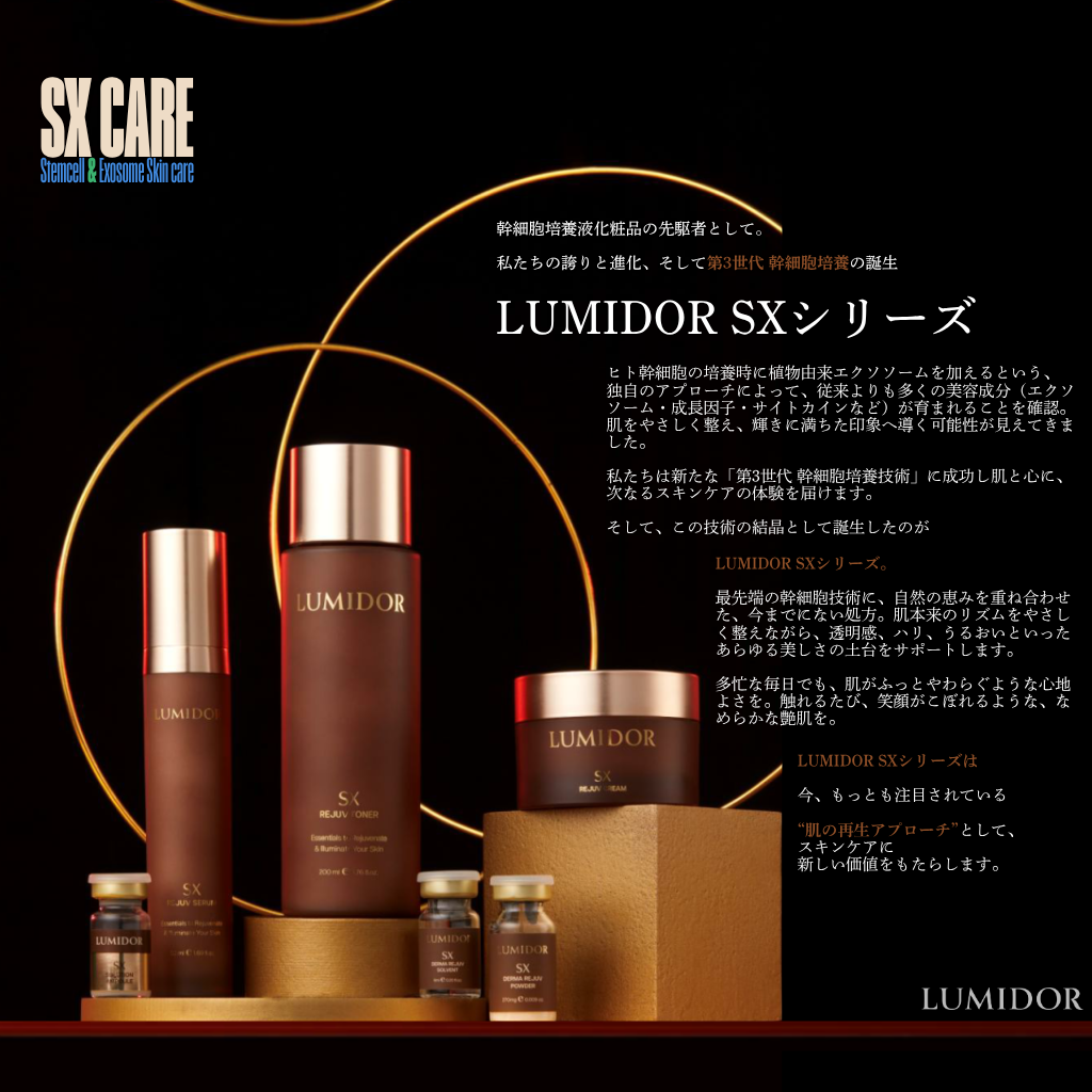 [LUMIDOR] SX SOLUTION AMPOULE 6ml×12本