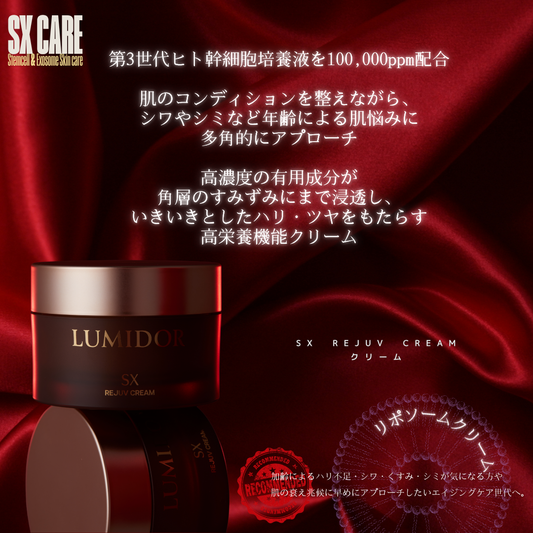 [LUMIDOR]  LUMIDOR SX REJUV CREAM 50ml