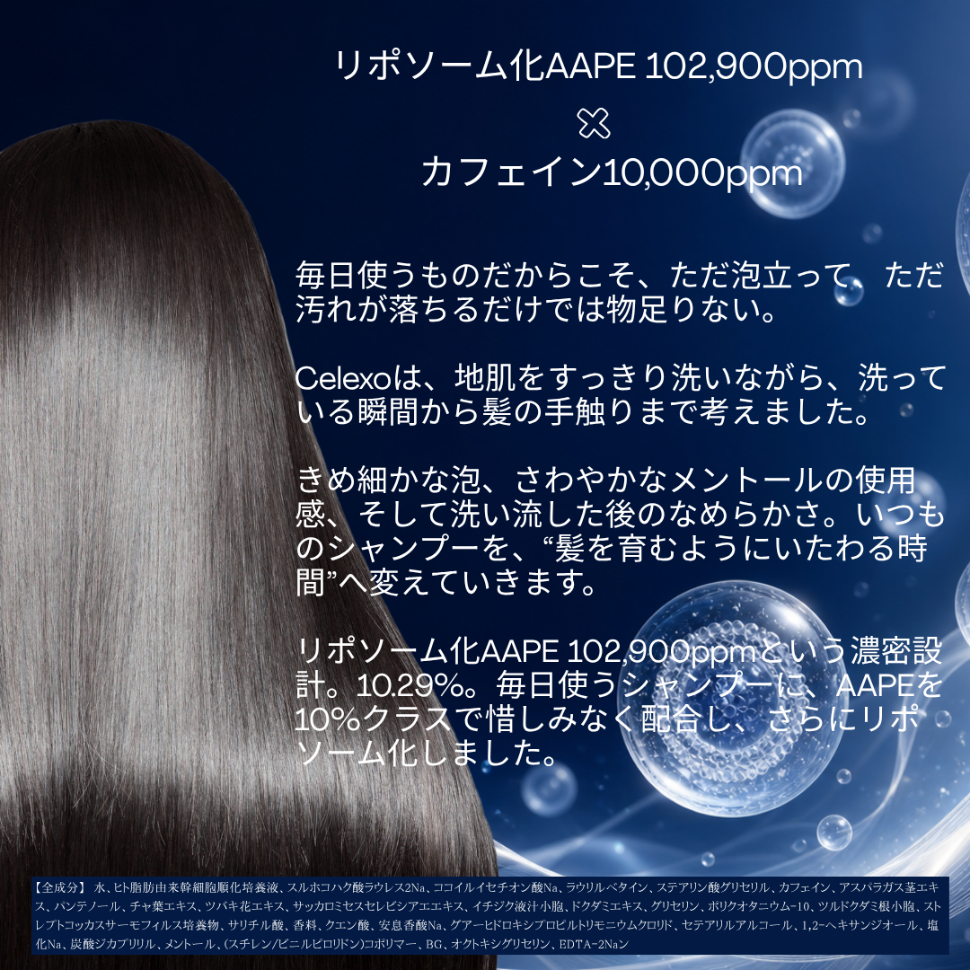 Celexo AAPE Solution Shampoo 500ml