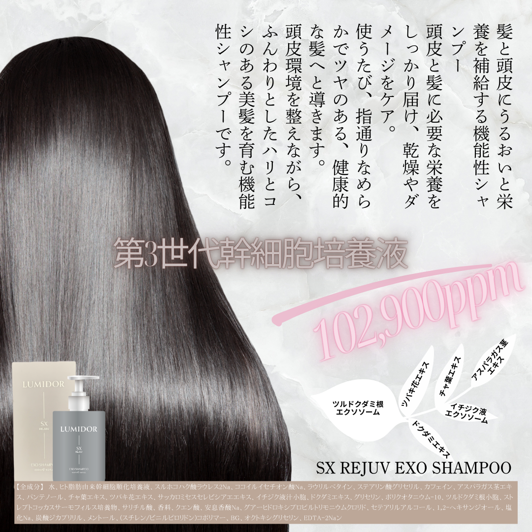 LUMIDOR REJUV SHAMPOO 500ml