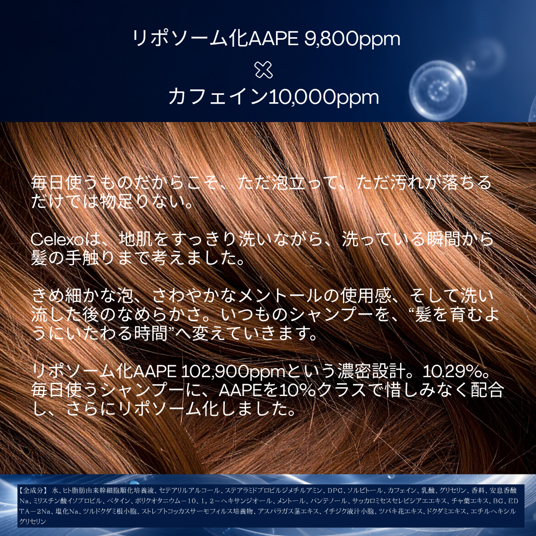 Celexo AAPE Solution Treatment 500ml