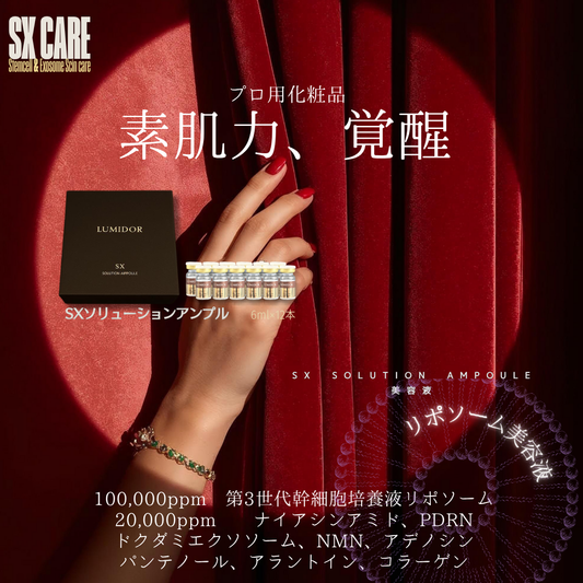 [LUMIDOR] SX SOLUTION AMPOULE 6ml×12本